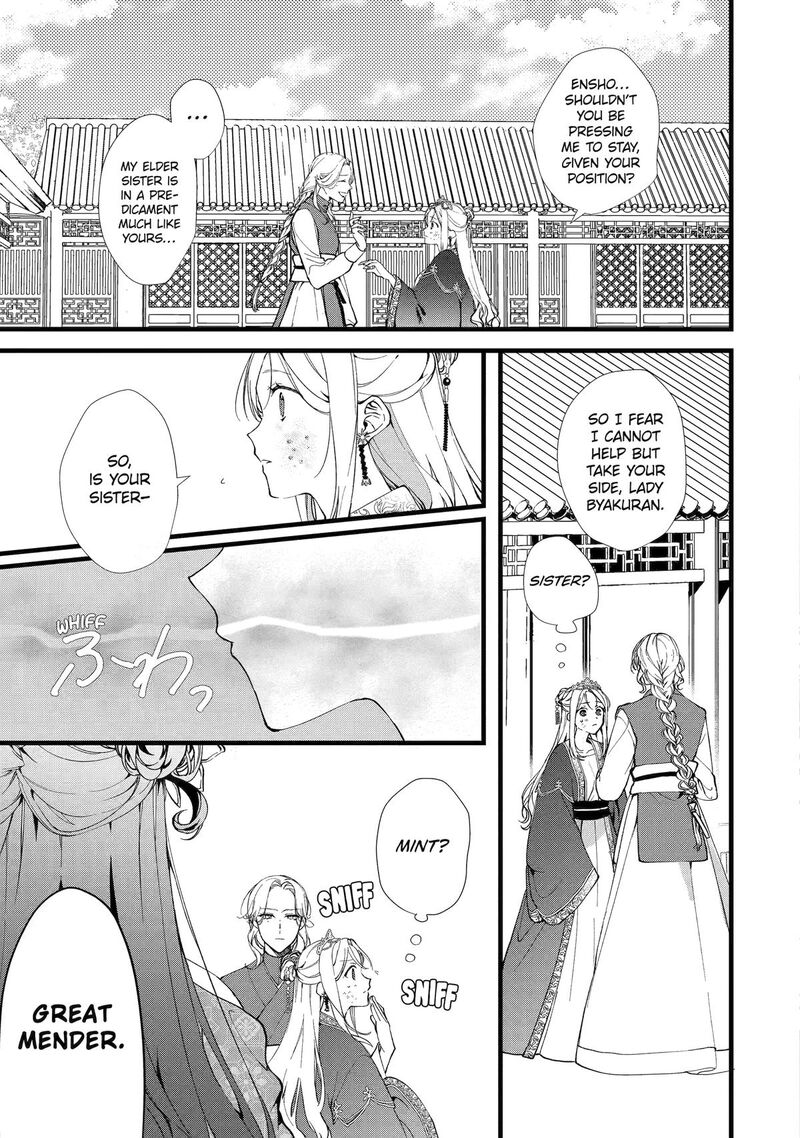koukyuu_ihi_den_3_27