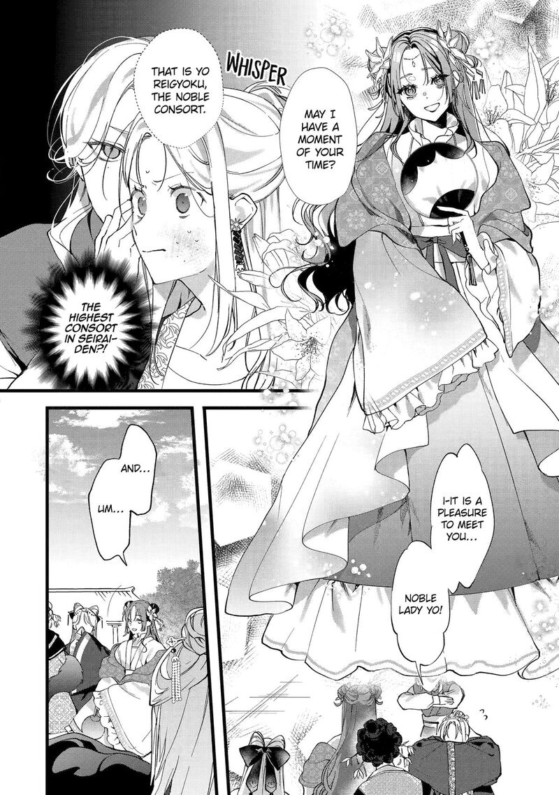 koukyuu_ihi_den_3_28
