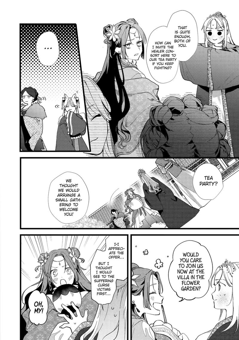 koukyuu_ihi_den_3_30