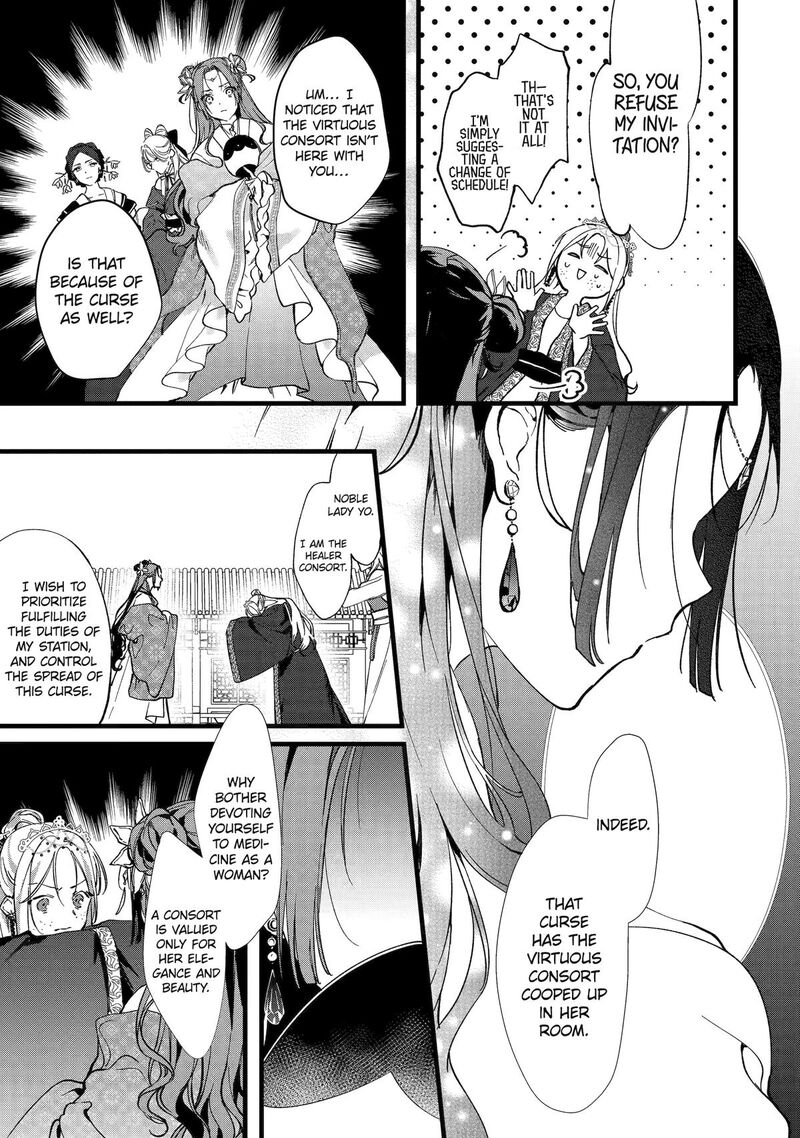 koukyuu_ihi_den_3_31