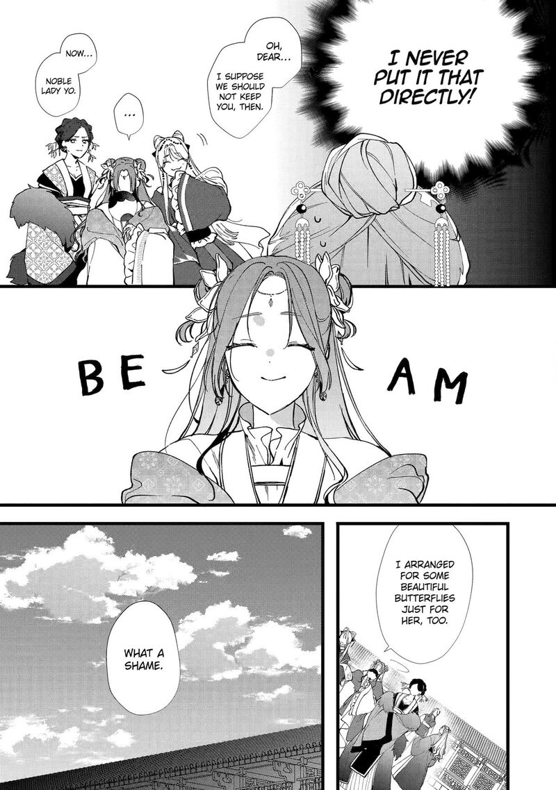 koukyuu_ihi_den_3_33