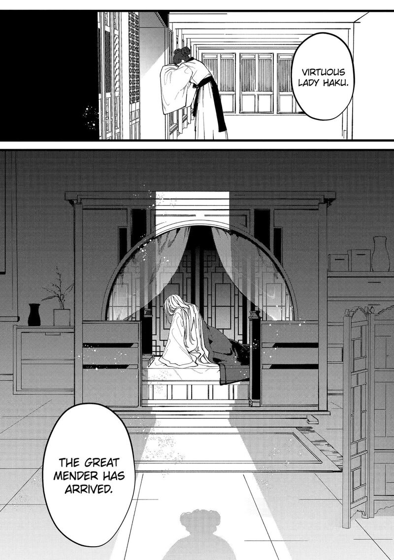 koukyuu_ihi_den_3_36