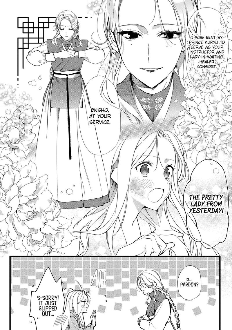 koukyuu_ihi_den_3_4
