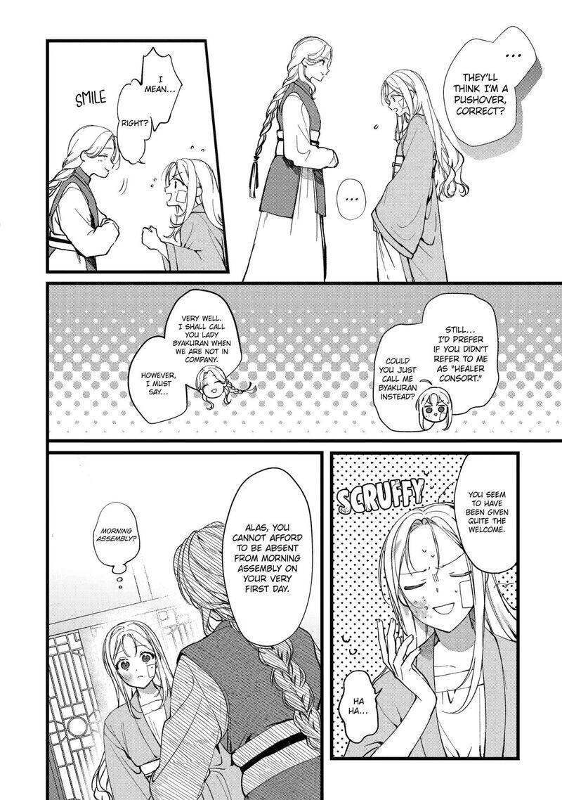 koukyuu_ihi_den_3_6