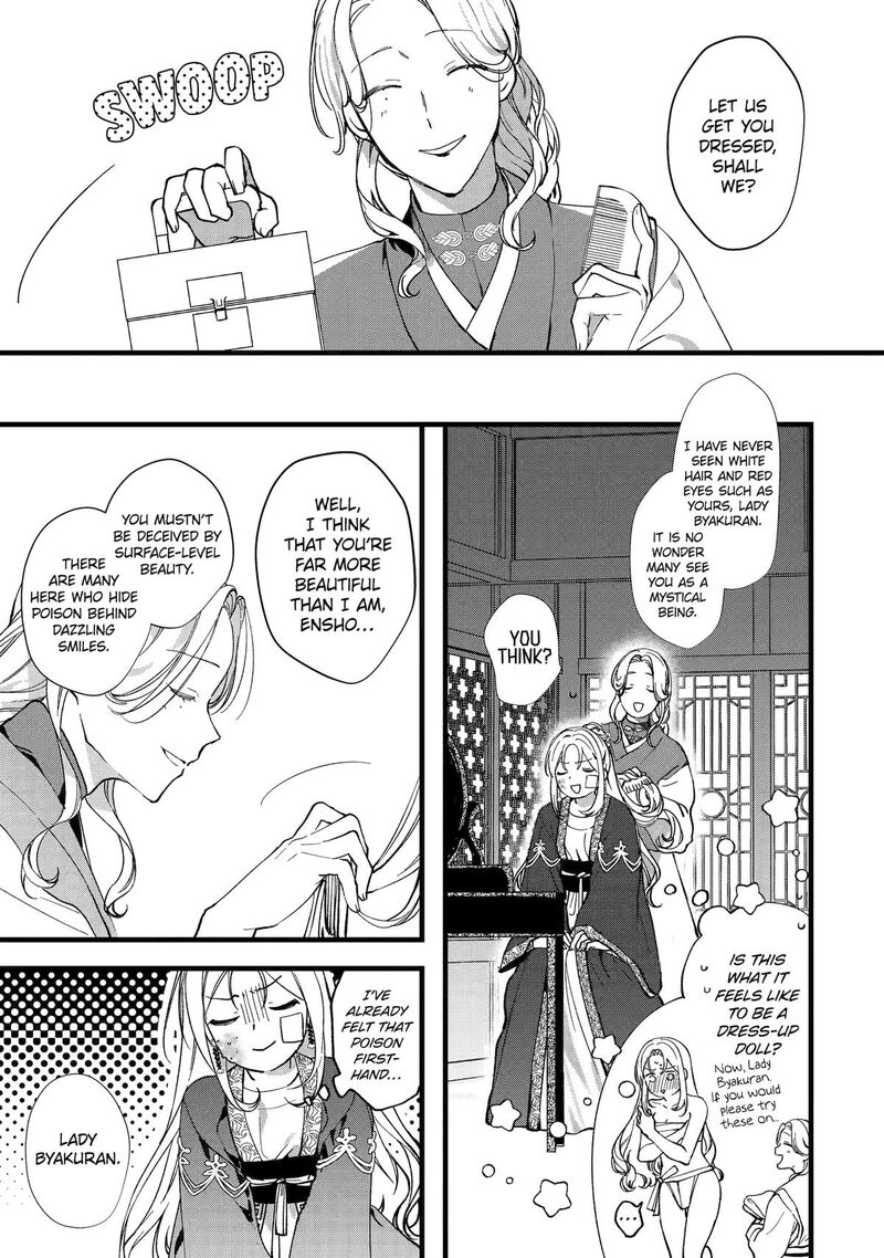 koukyuu_ihi_den_3_7