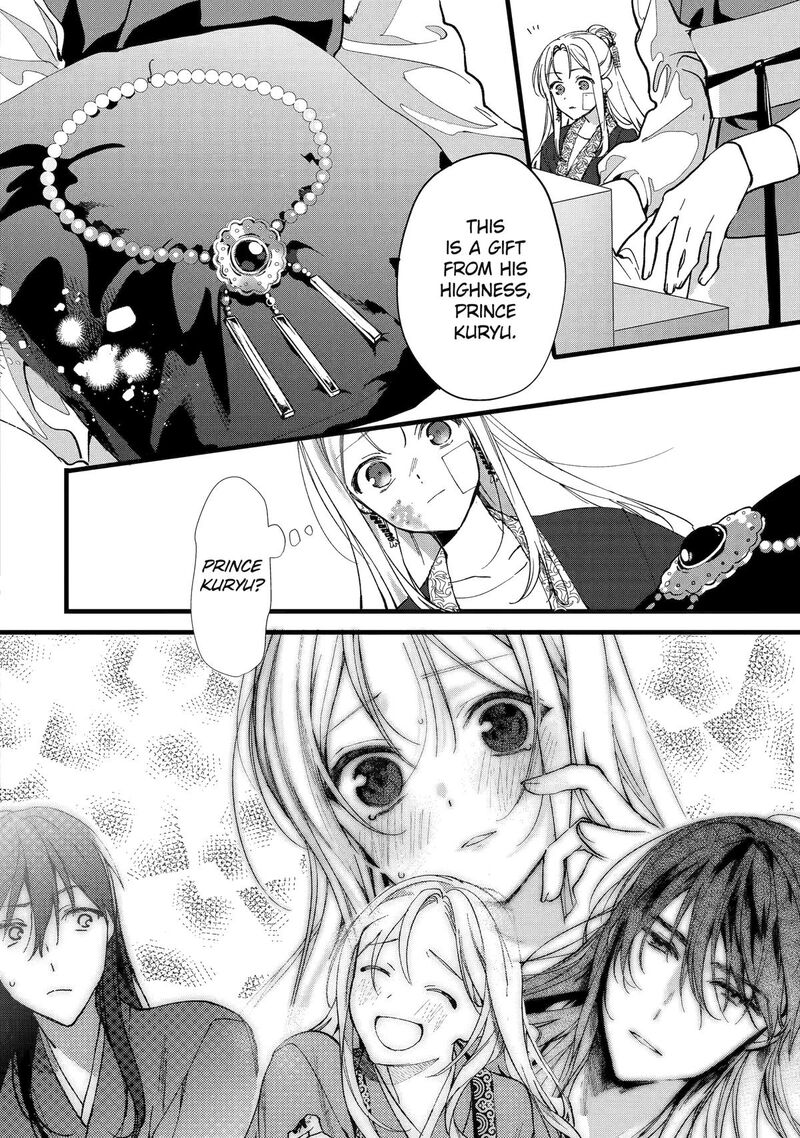 koukyuu_ihi_den_3_8