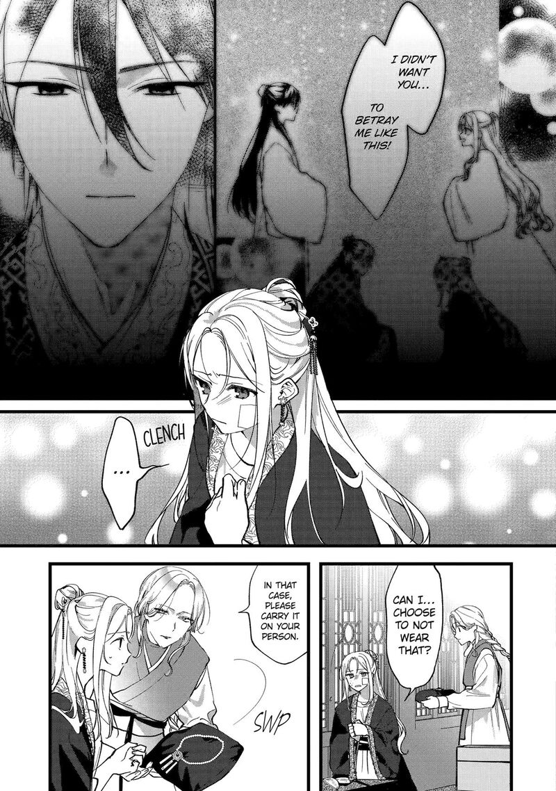 koukyuu_ihi_den_3_9