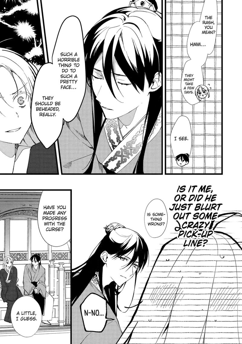 koukyuu_ihi_den_5_21