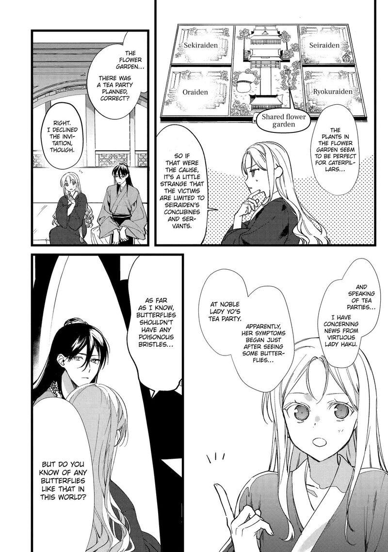 koukyuu_ihi_den_5_24