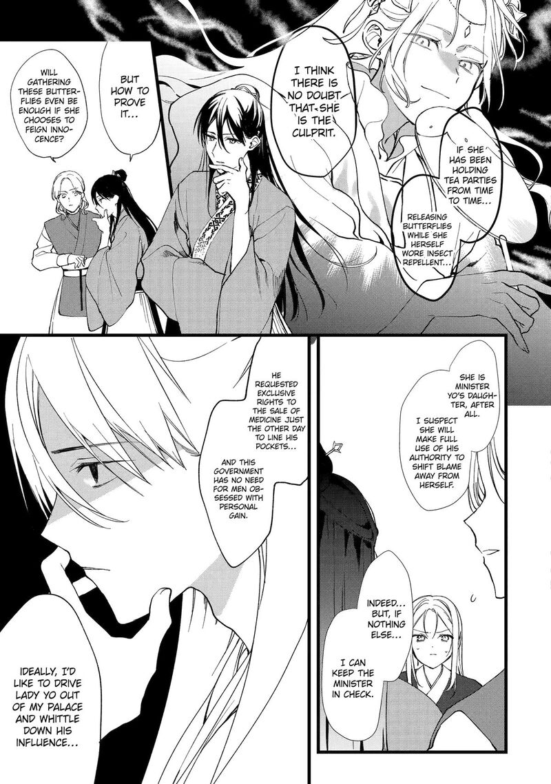 koukyuu_ihi_den_5_39