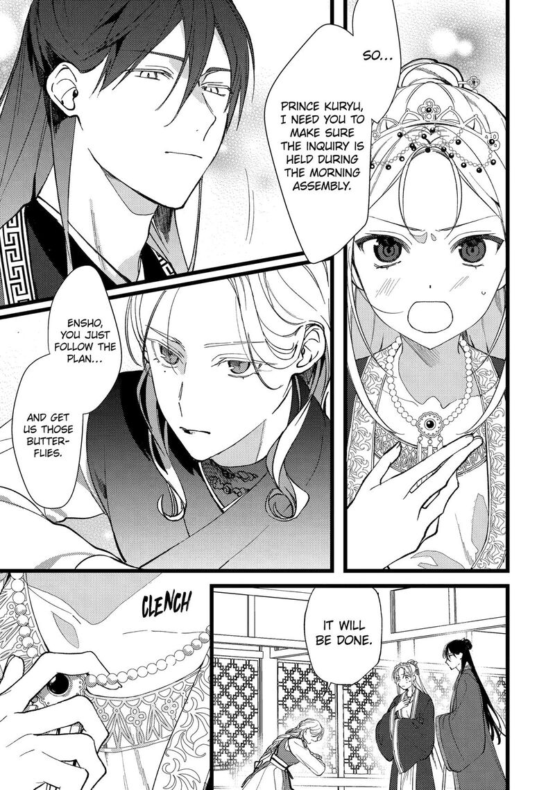 koukyuu_ihi_den_6_1