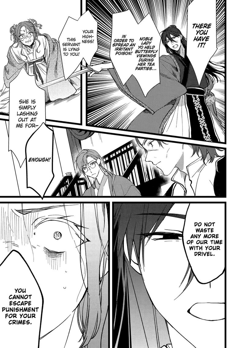 koukyuu_ihi_den_6_22
