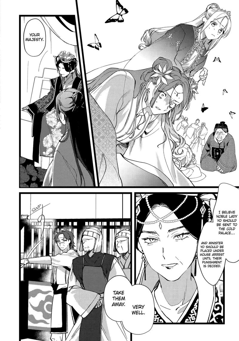 koukyuu_ihi_den_6_23