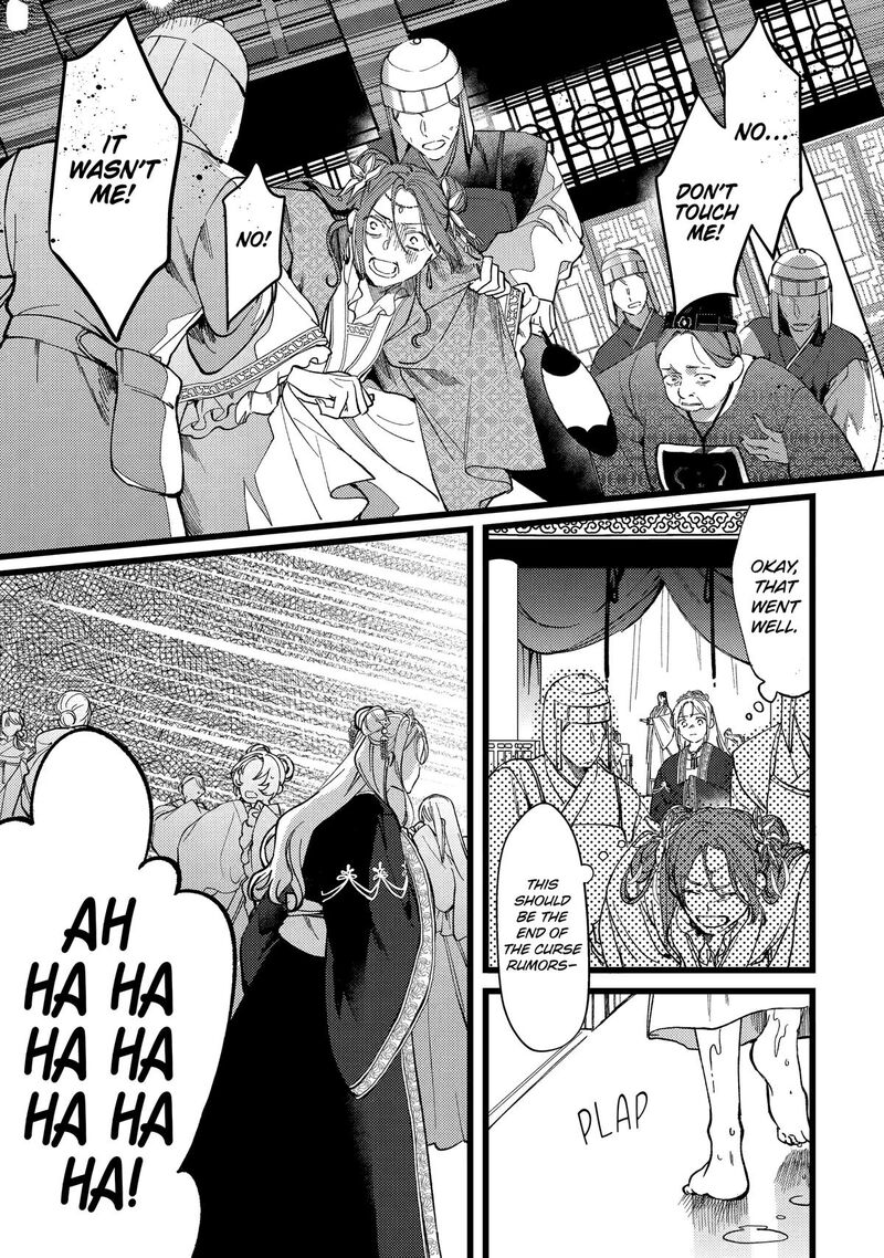 koukyuu_ihi_den_6_24