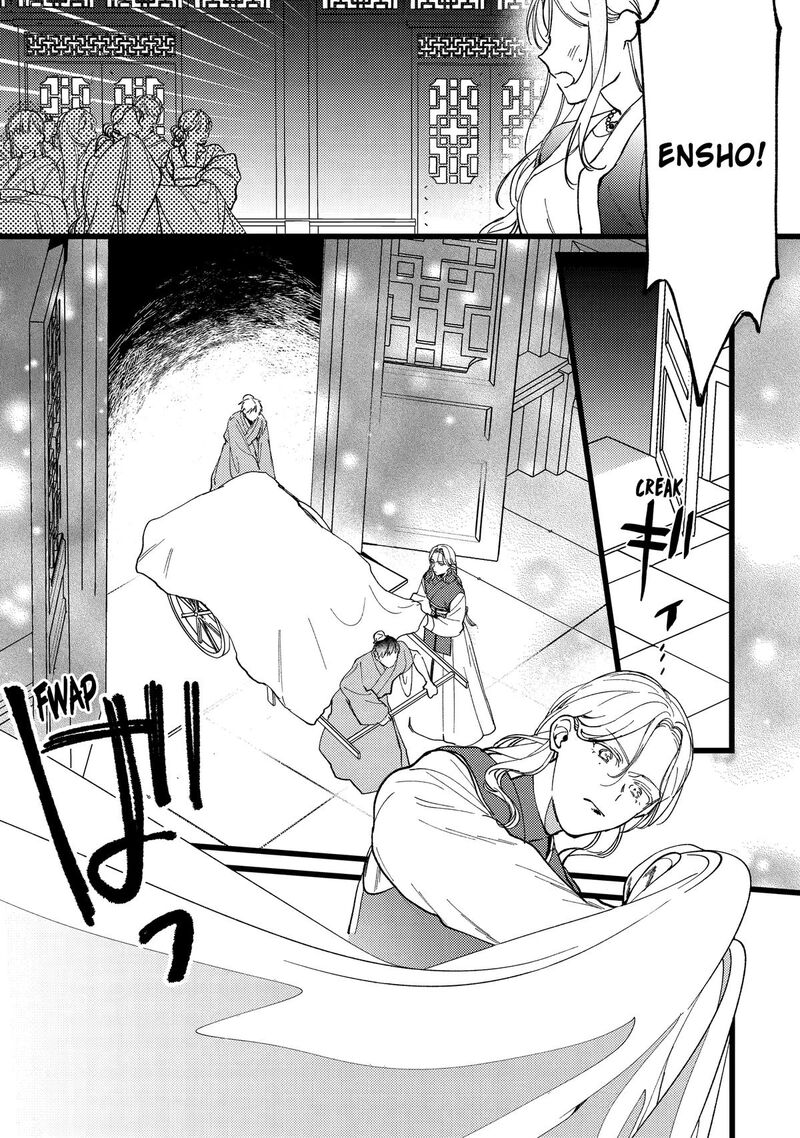 koukyuu_ihi_den_6_8