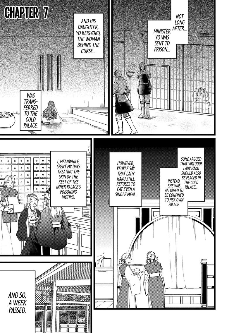 koukyuu_ihi_den_7_1