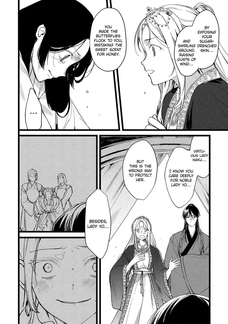 koukyuu_ihi_den_7_10