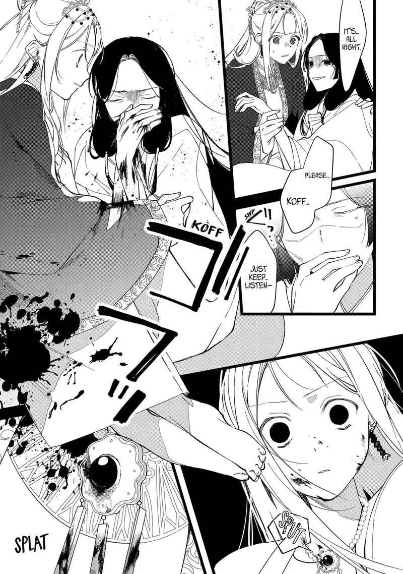 koukyuu_ihi_den_7_13