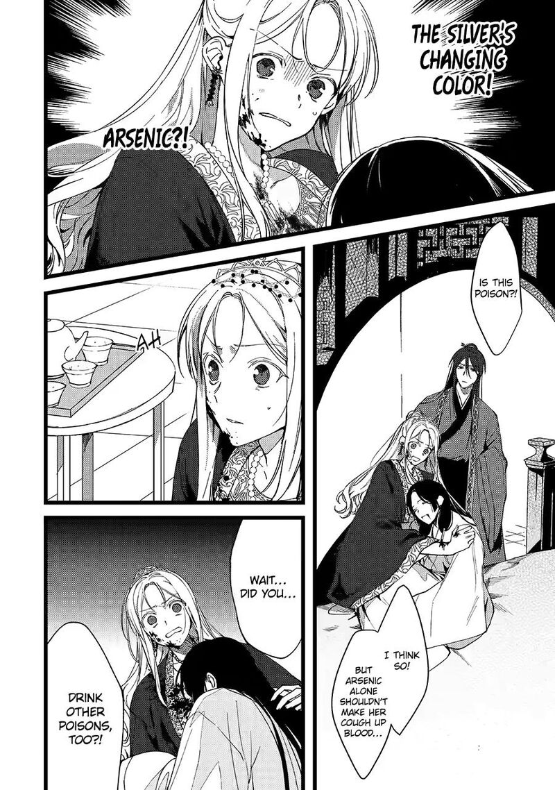 koukyuu_ihi_den_7_14
