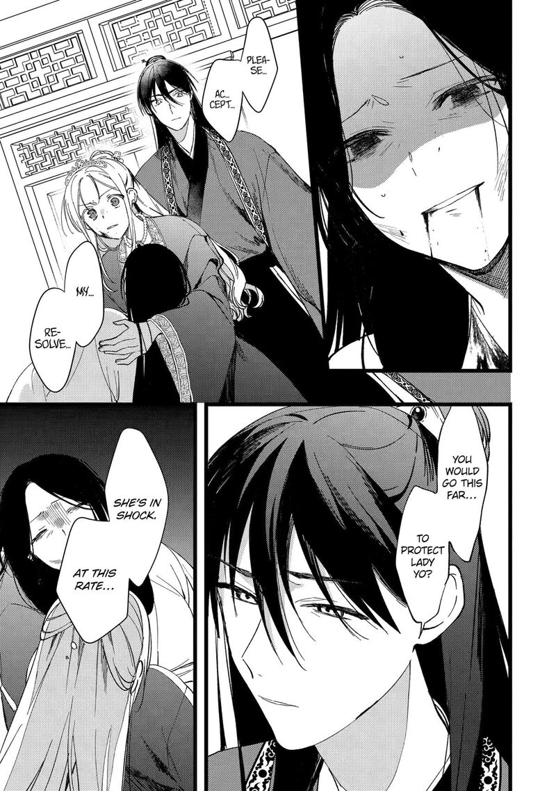 koukyuu_ihi_den_7_15