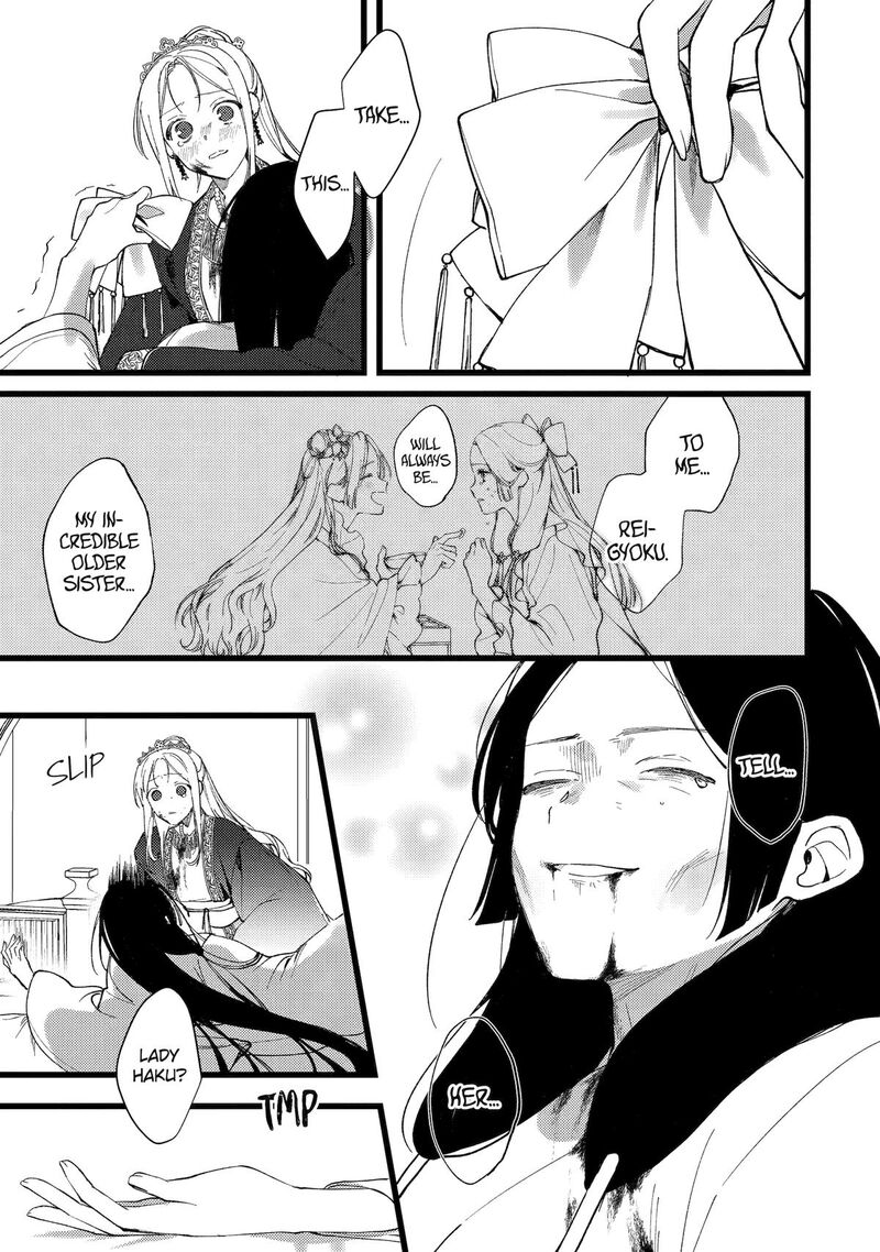 koukyuu_ihi_den_7_17