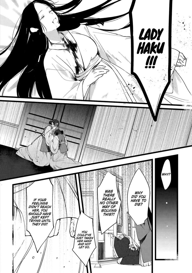 koukyuu_ihi_den_7_18