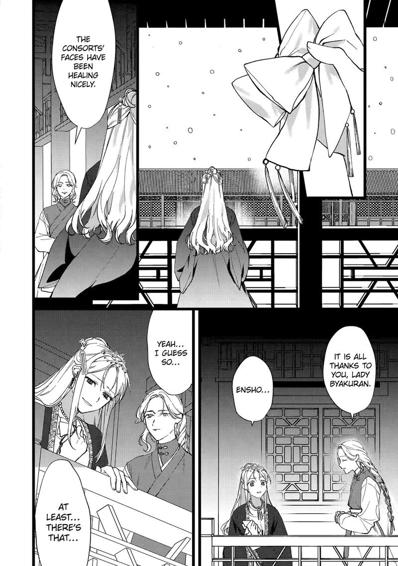 koukyuu_ihi_den_7_22