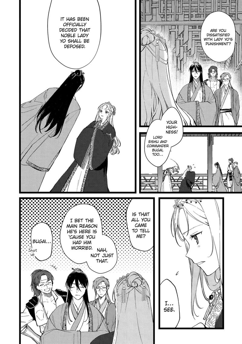 koukyuu_ihi_den_7_24