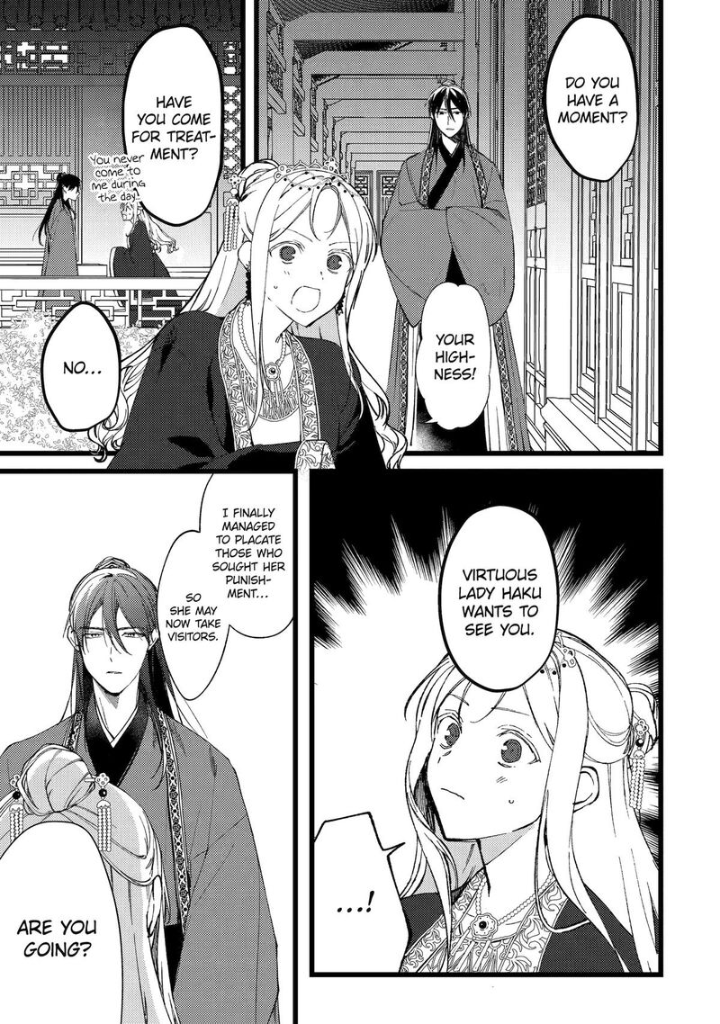 koukyuu_ihi_den_7_3