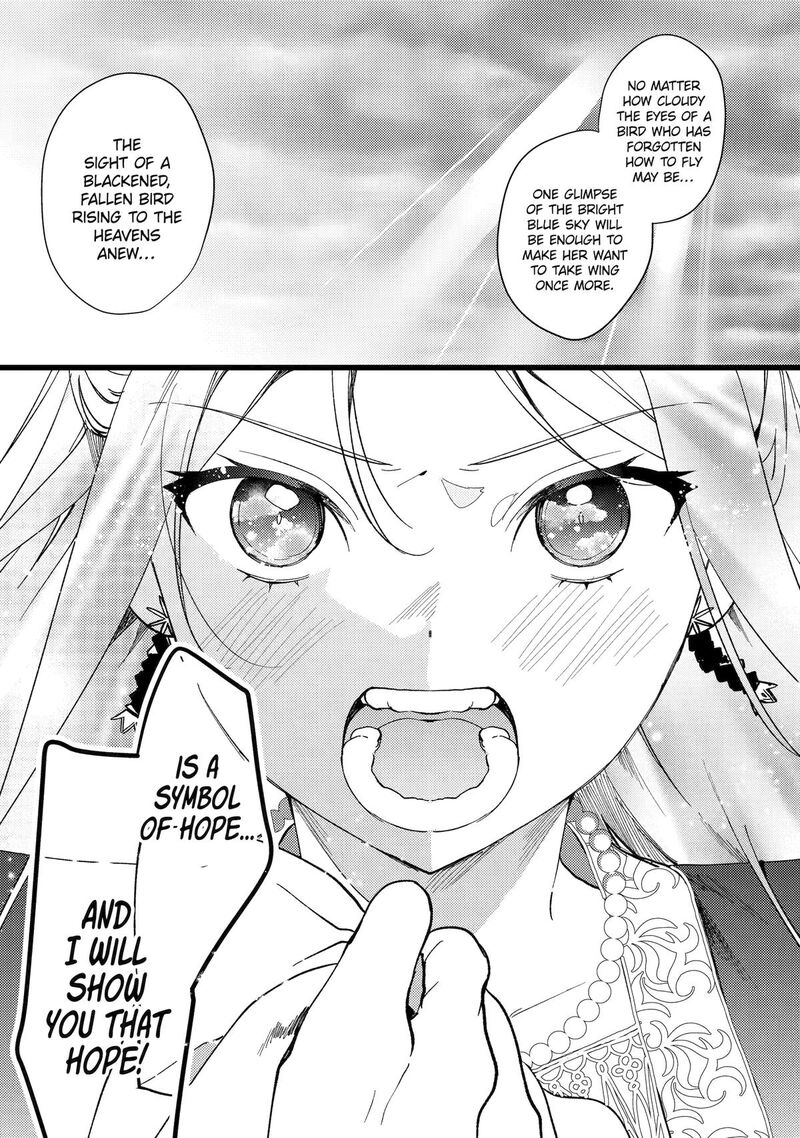 koukyuu_ihi_den_7_32