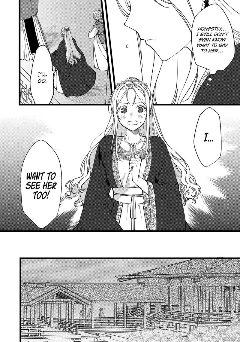 koukyuu_ihi_den_7_4