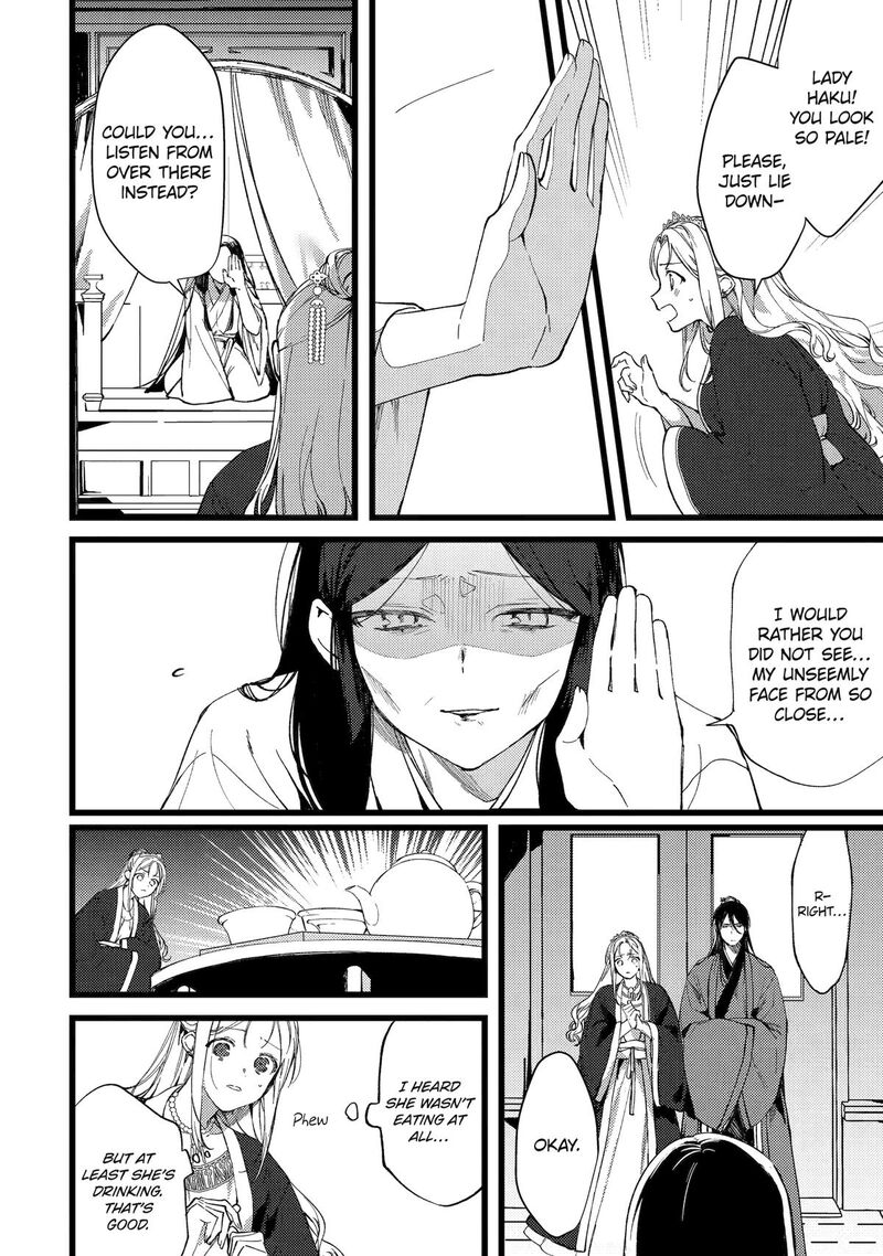koukyuu_ihi_den_7_6