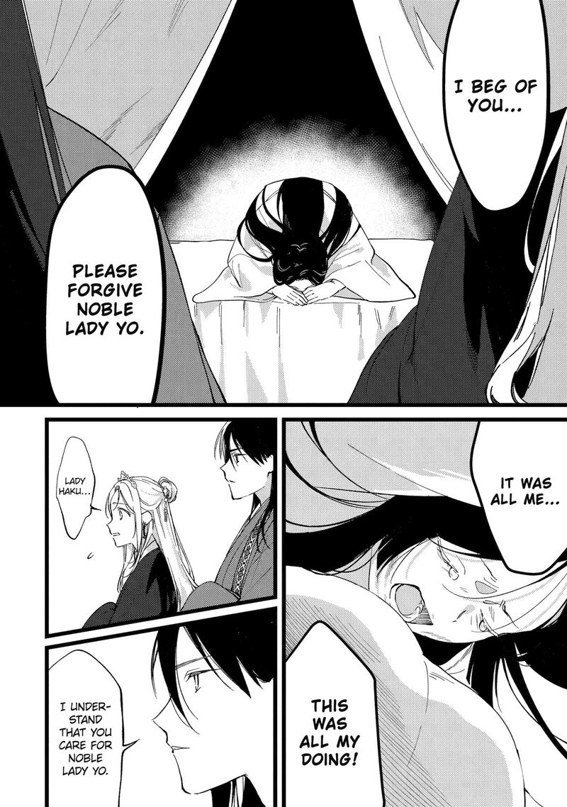 koukyuu_ihi_den_7_8
