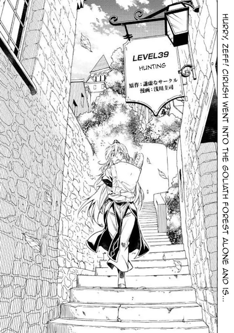 kouritsu_kuriya_madoushi_daini_no_jinsei_de_madou_o_kiwameru_39_1