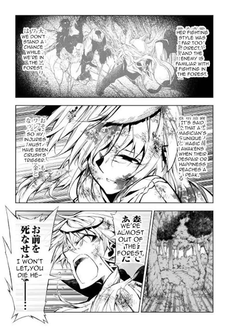 kouritsu_kuriya_madoushi_daini_no_jinsei_de_madou_o_kiwameru_39_50
