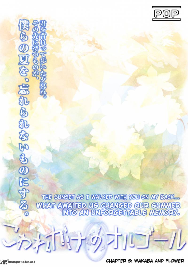 kowarekake_no_orgel_5_4