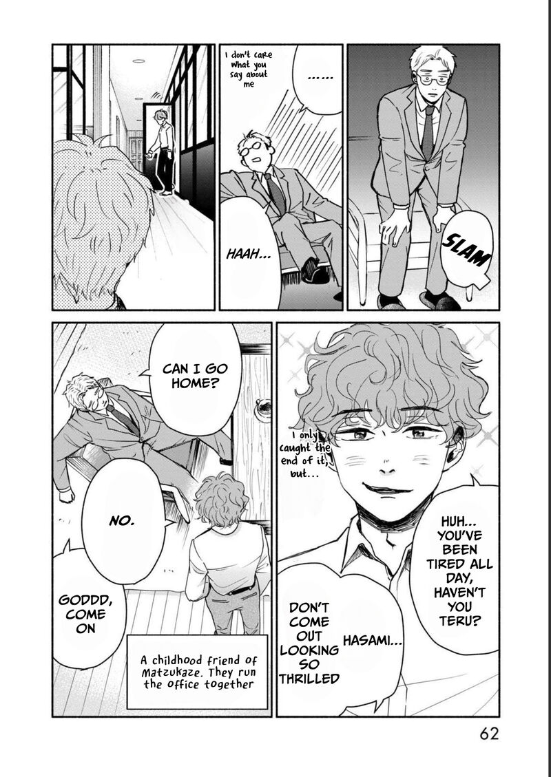 kujaku_no_dance_dare_ga_mita_2_17