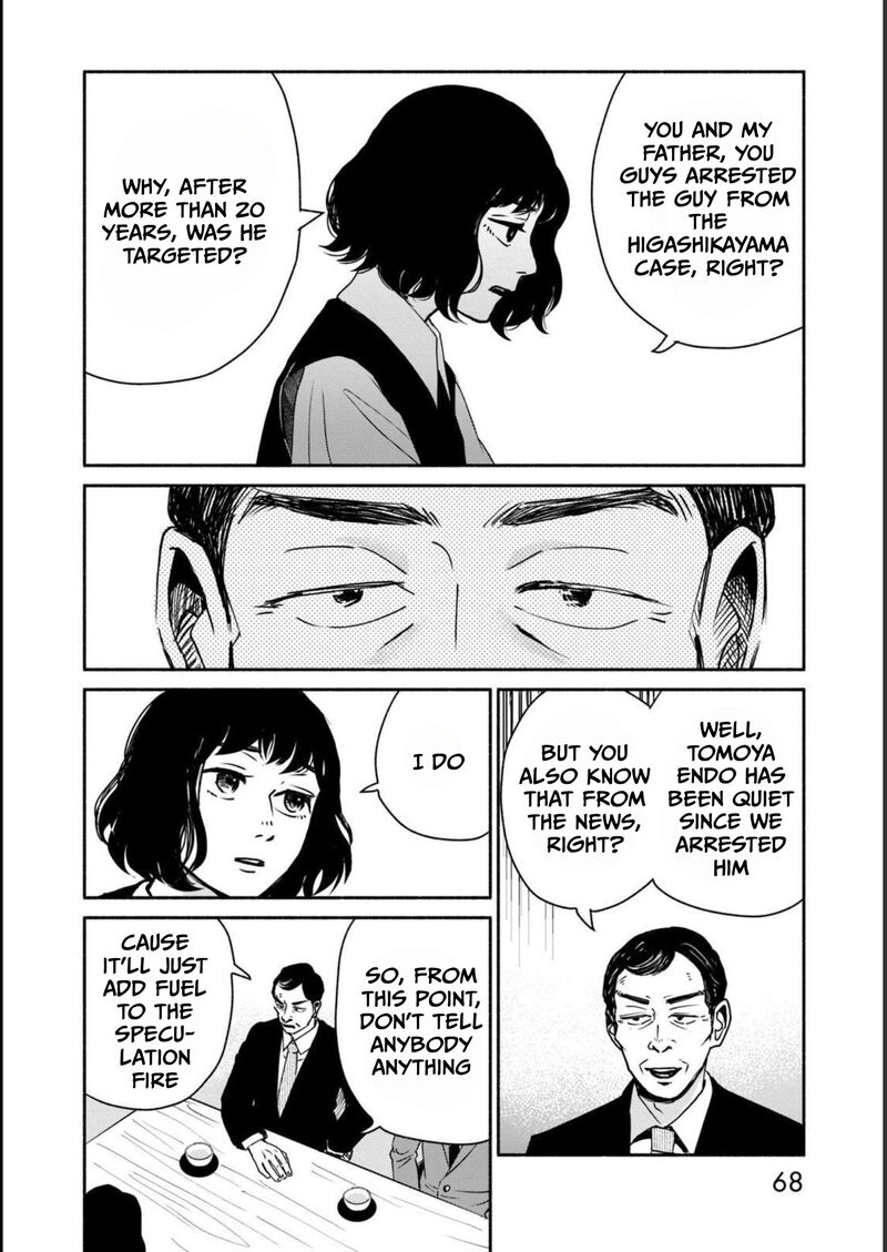 kujaku_no_dance_dare_ga_mita_2_23