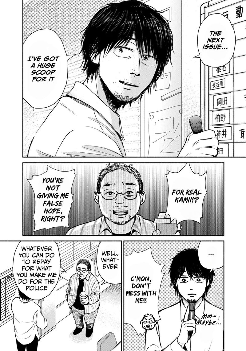 kujaku_no_dance_dare_ga_mita_7_15