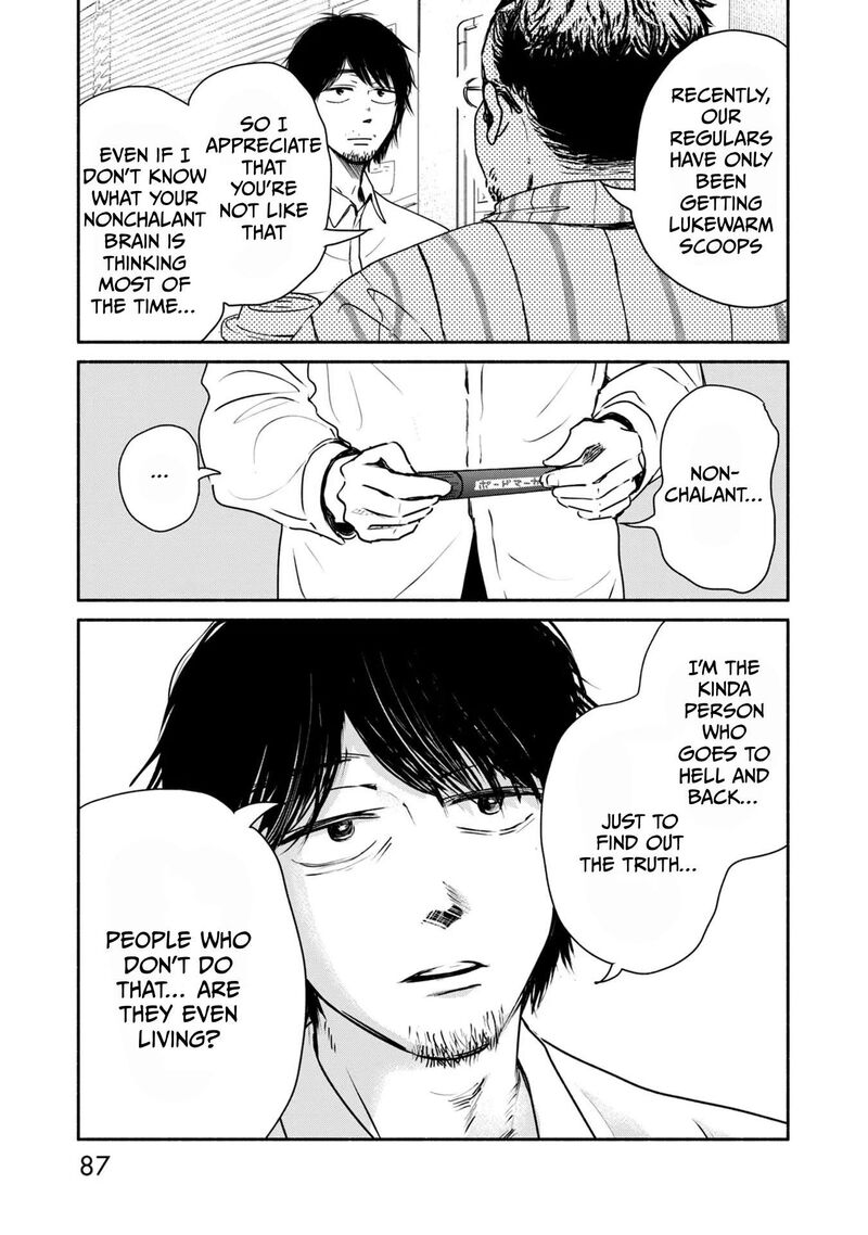 kujaku_no_dance_dare_ga_mita_7_16