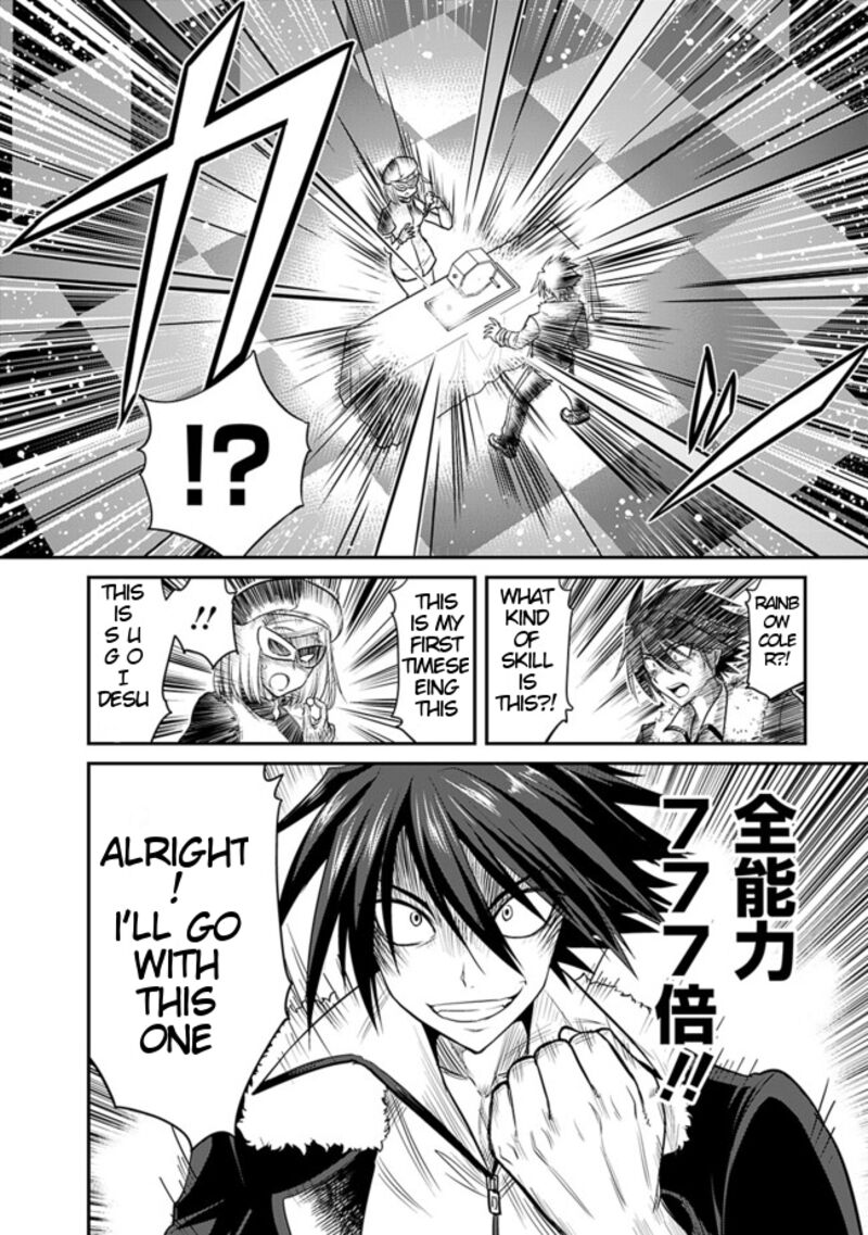 kujibiki_tokushou_musou_harem_ken_1_14