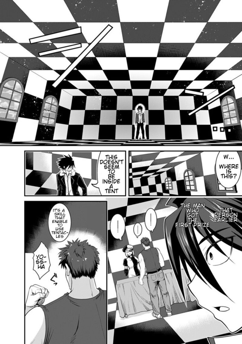 kujibiki_tokushou_musou_harem_ken_1_6