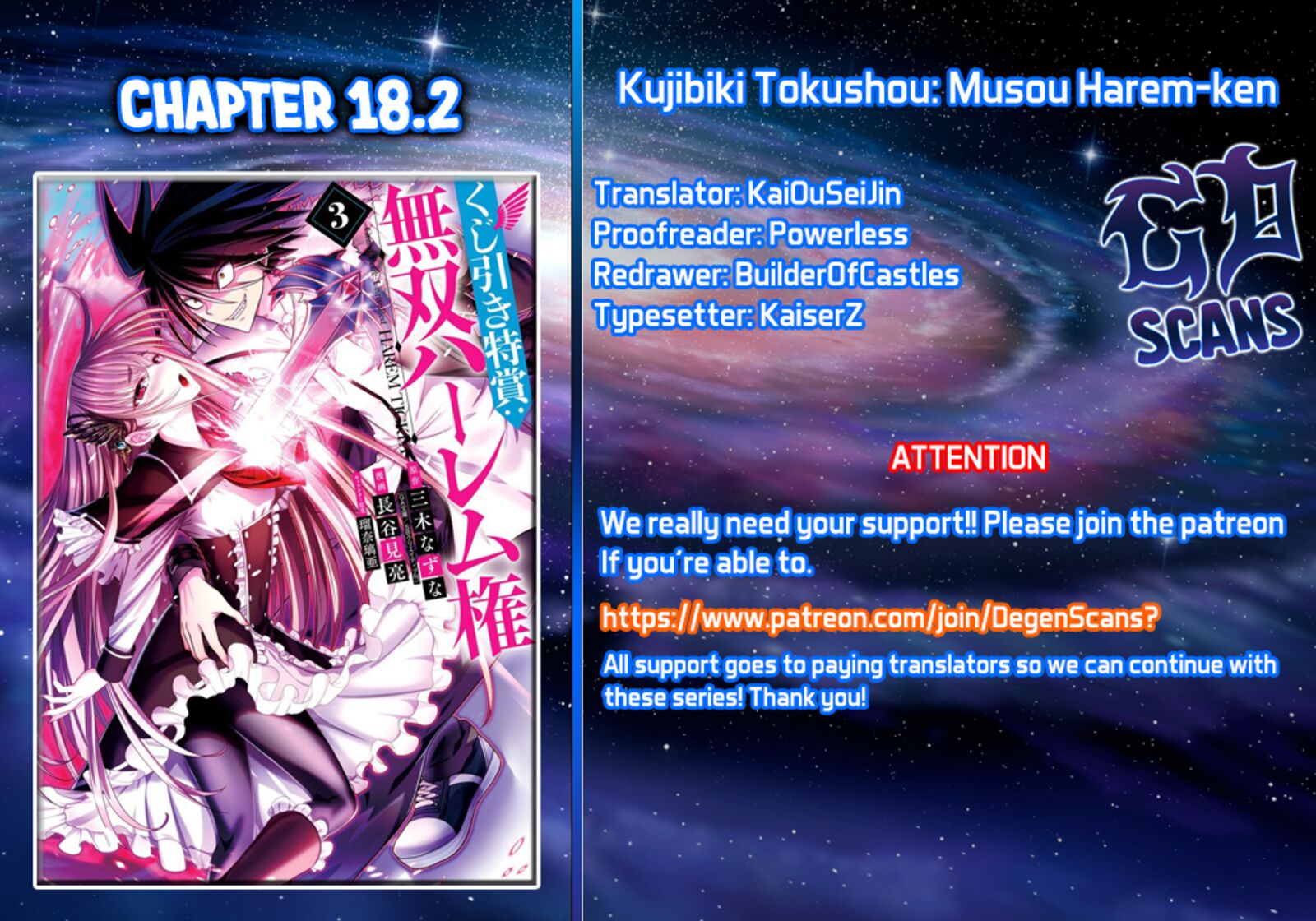 kujibiki_tokushou_musou_harem_ken_18b_1