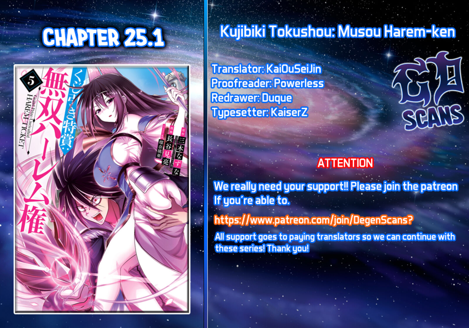 kujibiki_tokushou_musou_harem_ken_25a_1