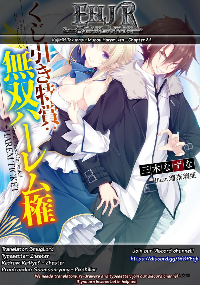 kujibiki_tokushou_musou_harem_ken_2b_1