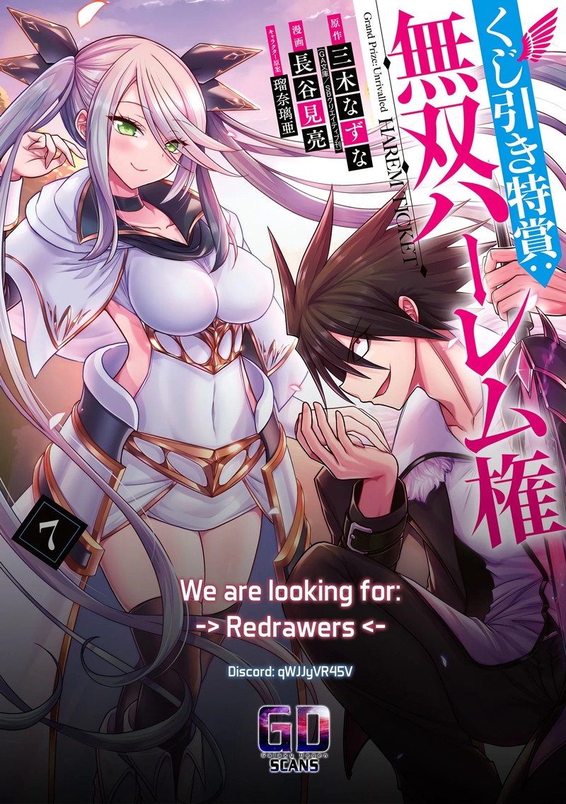 kujibiki_tokushou_musou_harem_ken_37_29