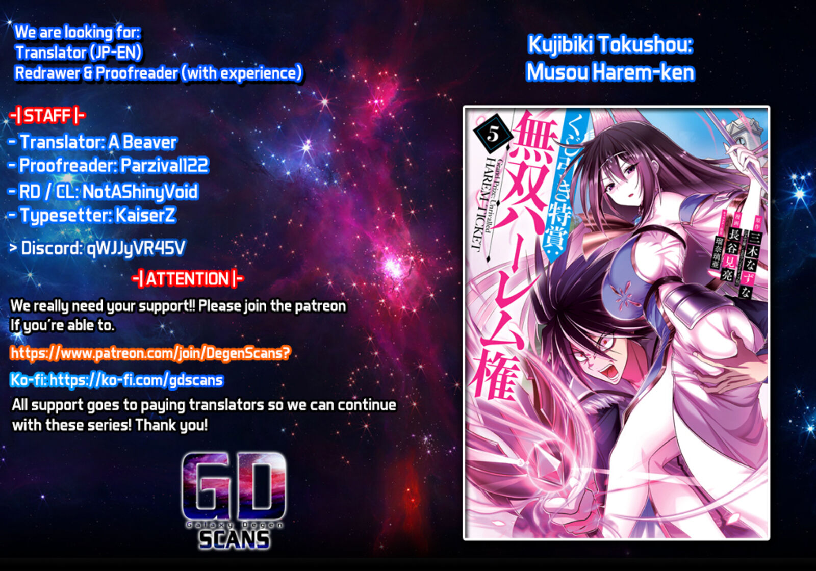 kujibiki_tokushou_musou_harem_ken_39_1