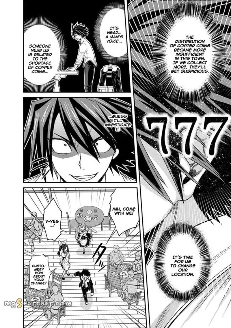 kujibiki_tokushou_musou_harem_ken_3a_12