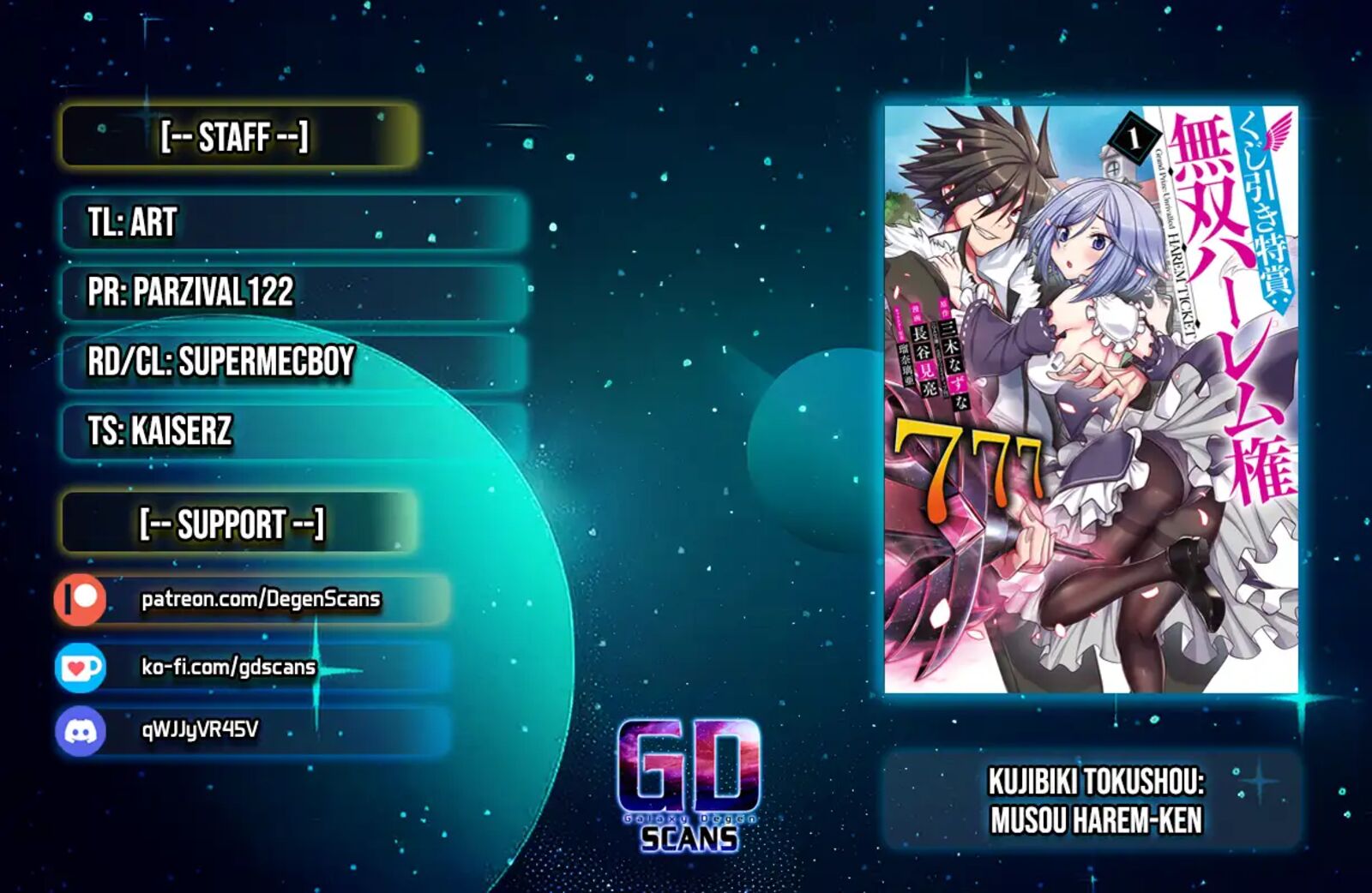 kujibiki_tokushou_musou_harem_ken_50_1