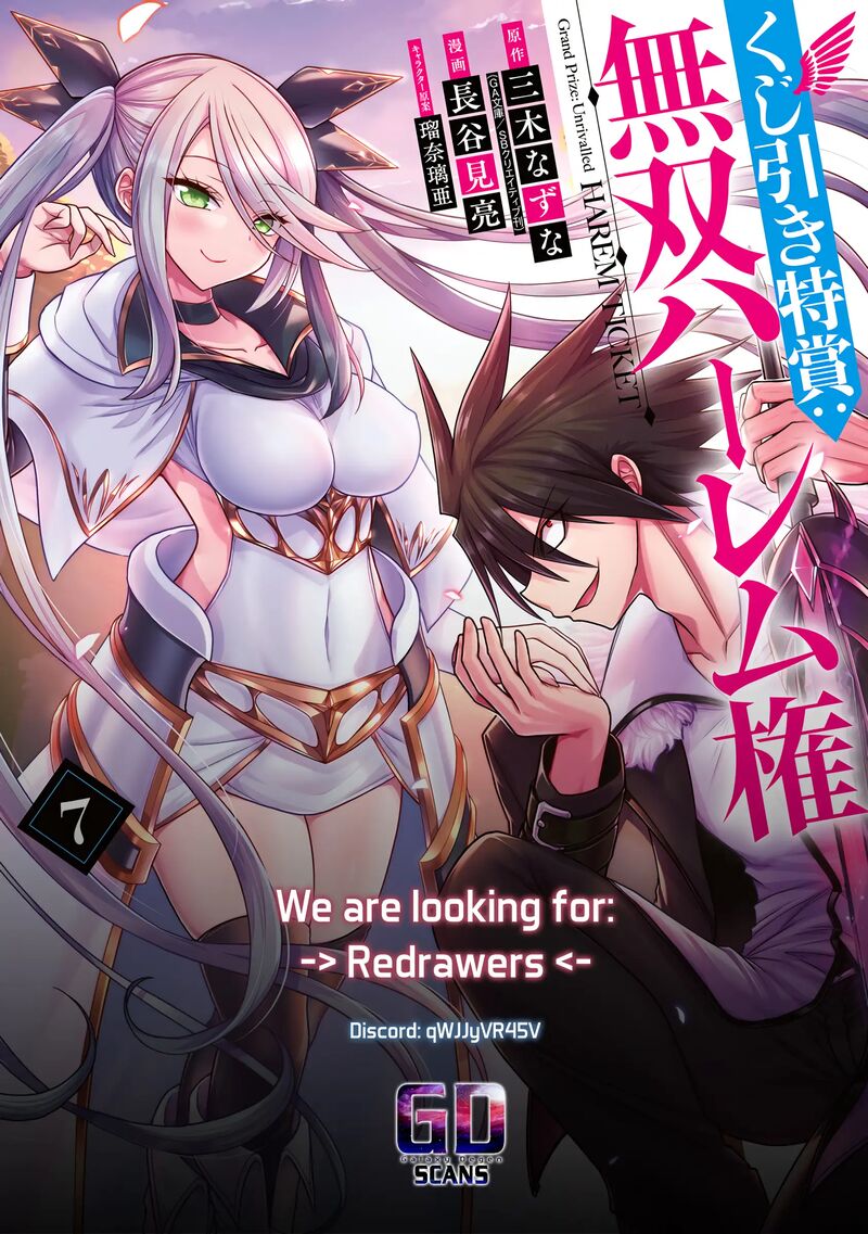 kujibiki_tokushou_musou_harem_ken_53_37